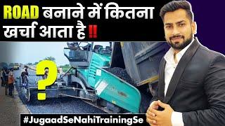 How to Calculate Estimation of Road Construction | How to Estimate Bituminous Road || By CivilGuruji