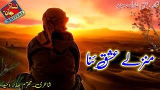 New Birhavi Naat Status|| manzili Ishq Na// Naat status Ns