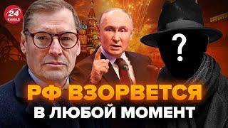 ЖИРНОВ & ГЕНЕРАЛ СВР: СРОЧНО! РФ на грани БУНТА. Путин готовит МЕРЗКИЙ УКАЗ. Чечня ОТДЕЛИТСЯ?