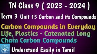 Plastics - Catenated Long Chain Carbon Compounds| Class 9 Science Term 3 Unit 15