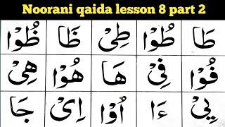 Daily Quran class | Noorani qaida lesson 8 part 2 |  Tajweed quran | Easy Quran Easy