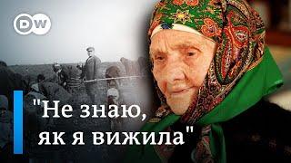 "Два Голодомори і дві війни": очевидиця про геноцид 1932-1933 років | DW Ukrainian