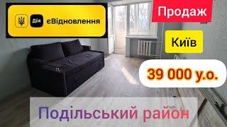 Квартира на продаж Київ Поділ 39 000 у.о вулиця Сирецька