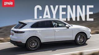 Porsche Cayenne тест-драйв с Никитой Гудковым