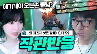 구칠이식 DDR샷을 처음 본 배그 1위 여캠의 반응 "얘가 걔야? 오른손 몰빵한 애가?"