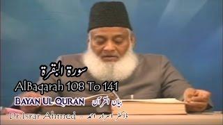 Dr Israr Ahmed،ڈاکٹر اسرار احمد - AlBaqarah 108 To 141 - Bayan Ul Quran(Quran Ki Tafseer)