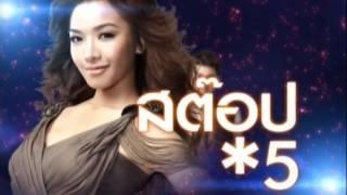 [LIVE] Sat-Sun Reality Show Concert The Star 8 on Air February-April 2012 LearnThaiLIVE