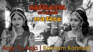 Kannum Kannum | Aaja Tu Aaja Raja | Trailer | Bharatanatyam | Sukanya Kumar | Krithika Rajkumar