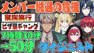 【VCR GTA2#10-2】ピザ屋メンバー脱退の危機迫る!?家族旅行を楽しみギャングのような押し売りをするアルランディス店長【面白まとめ/ダイジェスト/火威青/とおこ/まいたけ/昏昏アリア】