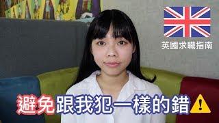 英國學生簽證轉工作簽證遇到的阻礙 