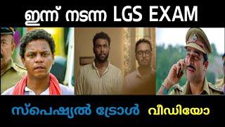 KANNUR , MALAPPURAM, PATHANAMTHITTA , IDUKKI LGS EXAM | LGS EXAM ANSWERKEY | LGS 2024 | #psc