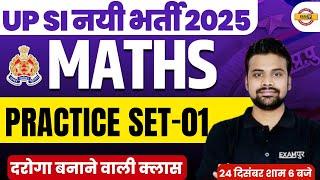 UP SI NEW VACANCY 2025 | UP SI MATHS CLASS 2025 | UP SI MATHS CLASS | UP SI MATHS CLASS