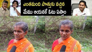 Common Woman Sensational Comments On CM Jgan | Chandrababu | Pawan Kalyan | Jana Vahini