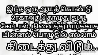 இந்த ஒரு ஆயத் கொண்டு 2ரகாஅத் தொழுது துஆ கேட்டால், நினைத்து பார்க்காத மின்னல் பொழுதில் கிடைக்கும்..