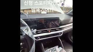 2025 스포티지에 말뚝 기어??!