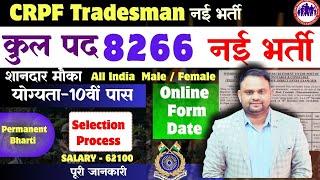 CRPF Constable Tradesman New Vacancy 2025 CRPF Tradesman Online form 2025 Starting CRPF New Vacancy