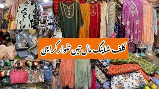 Gulf Shopping Mall-Affordable footwears,bags,fancy dress & codset shopping in local mall Karachi