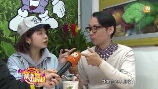 1/29《娛樂一杯起》告別MP嘎嘎哭了 一杯起教你過年搶頭香-udn tv