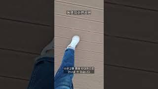 동명수변공원에서 걸어볼까요?