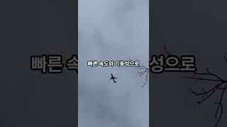 미국이 공개한 초음속 폭격기의 미래