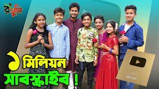 দিহান পেলো গোল্ডেন বাটন | dihan pelo golden button | bengali fairy tales | dihan | rihan |