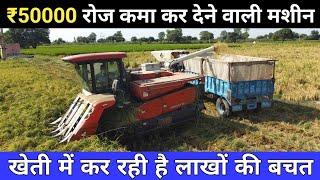 दुनिया की सबसे सस्ती Combine Harvester | Half Feed Combine Harvester | Rice Harvesting