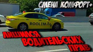 ЖЕСТКАЯ смена в такси - лишился водительского удостоверения