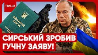 МОБІЛІЗАЦІЯ ПО-НОВОМУ: СИРСЬКИЙ ЗВЕРНУВСЯ ДО УКРАЇНЦІВ!