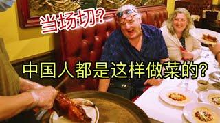 带美国岳父母吃北京烤鸭，他们惊叹为什么以前不知道？My American In Laws Cute Reaction To Peking Duck