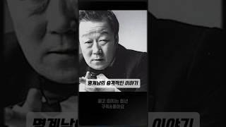 명계남 노무현을 사랑한 배우 봉하마을 근황 추도사 과거#더불어민주당