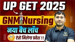 UP GNM Admission Process 2025 | UP GNM 2025 Syllabus | UP GET GNM 2025 Online class | VIJAY SIR