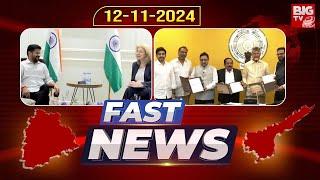 Fast News | 12-11-2024 | CM Revanth Reddy | Vikarabad Collector Incident | CM Chandrababu | BIG TV