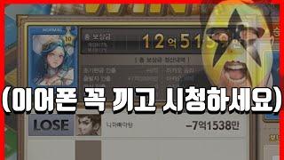 혼자 욕하고, 혼자 흥분하고, 결국 파산 당하는 머독님.