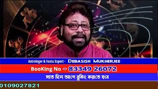 Part - 23 || Vastu Tips For Home || বাস্তুর টিপস: বাড়িতে সুখ ও সমৃদ্ধি আনুন ||Debasish Mukherjee