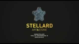 STELLARD by BrandLab