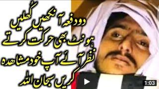 Muhammad|Bilal Khan Shaheed |Last Moments Emotional By Ajiz Official Mailsi