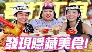 【KOTA TINGGI VLOG】我們來到BYUL的家鄉了！好多隱藏美食！新加坡人必來！【ENG SUBS】