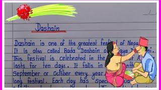 Essay on dashain in english short|dashain essay in english| essay on dashain festival