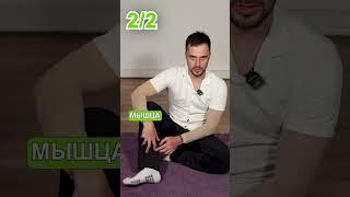 Две точки от БОЛИ в ногах! #здоровье #ноги #упражнение