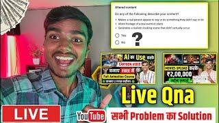 #Qna YouTube के सभी Problem का solution 