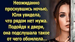 Неожиданно проснувшись ночью, Юля увидела, что рядом нет мужа. Подойдя к двери…