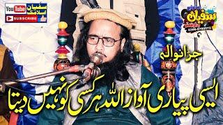 molana abdul rauf yazdani sahab |latest new bayan 2024 |sufyan Islamic center