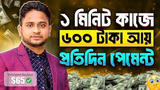 প্রতিদিন ২-৫ হাজার টাকা ইনকাম। Online Income on Mobile 2024 | Easy Mobile Income Tips