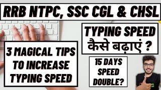 How to increase typing speed? Right way to achieve 50+ wpm | RRB NTPC, SSC CGL, SSC CHSL