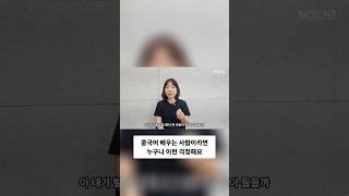 중국어 말하기 자신감 완성하는 공부법 그냥 하지 마세요!! #shorts #차이나요중국어 #중국어잘하는법