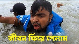 মারাত্মক দুর্ঘটনা| Water Bike Accident