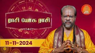 Daily Horoscope | 11.11.2024 Rasi Palan | ராசிபலன் | Rasi Yoga Rasi | Giri Bhakti