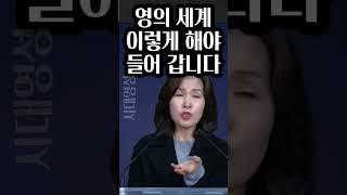 최은향목사, 영의세계로 들어가려면 이렇게 하라
