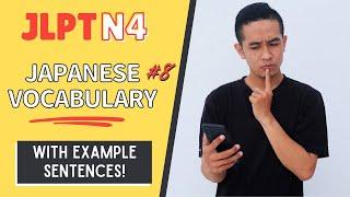 JLPT N4 Verbs with example sentences #8【日本語能力試験 N4 語彙】Japanese Vocabulary Practice