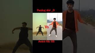 New feel fdc dance video #dance #feedshorts #youtubeshorts ankit fdc vs pankaj did